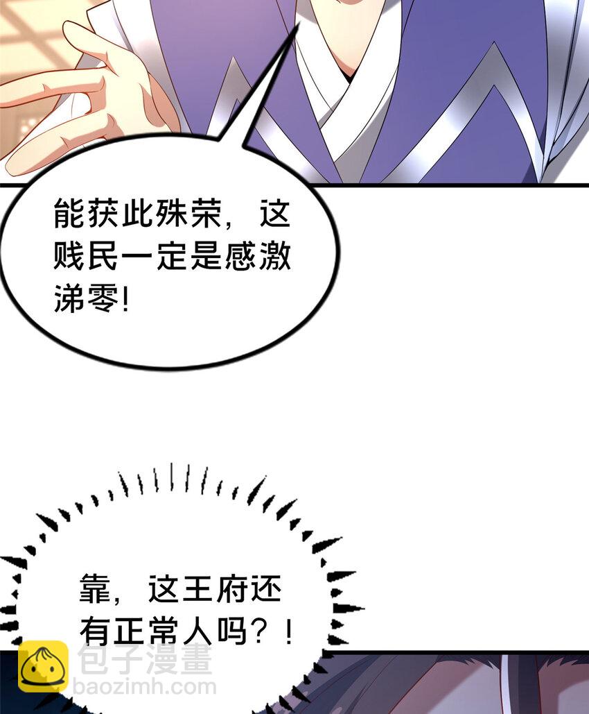 33 康王的心病(1/2)-第34话