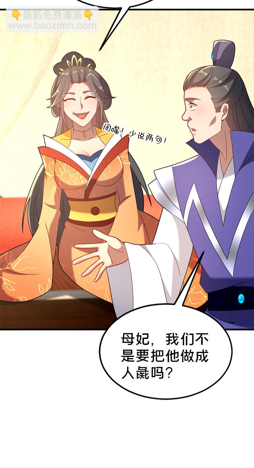 33 康王的心病(1/2)-第34话