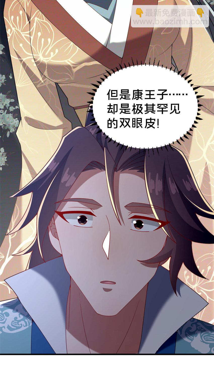 33 康王的心病(1/2)-第34话