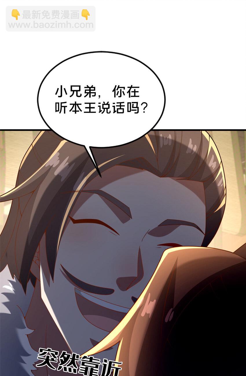 33 康王的心病(1/2)-第34话