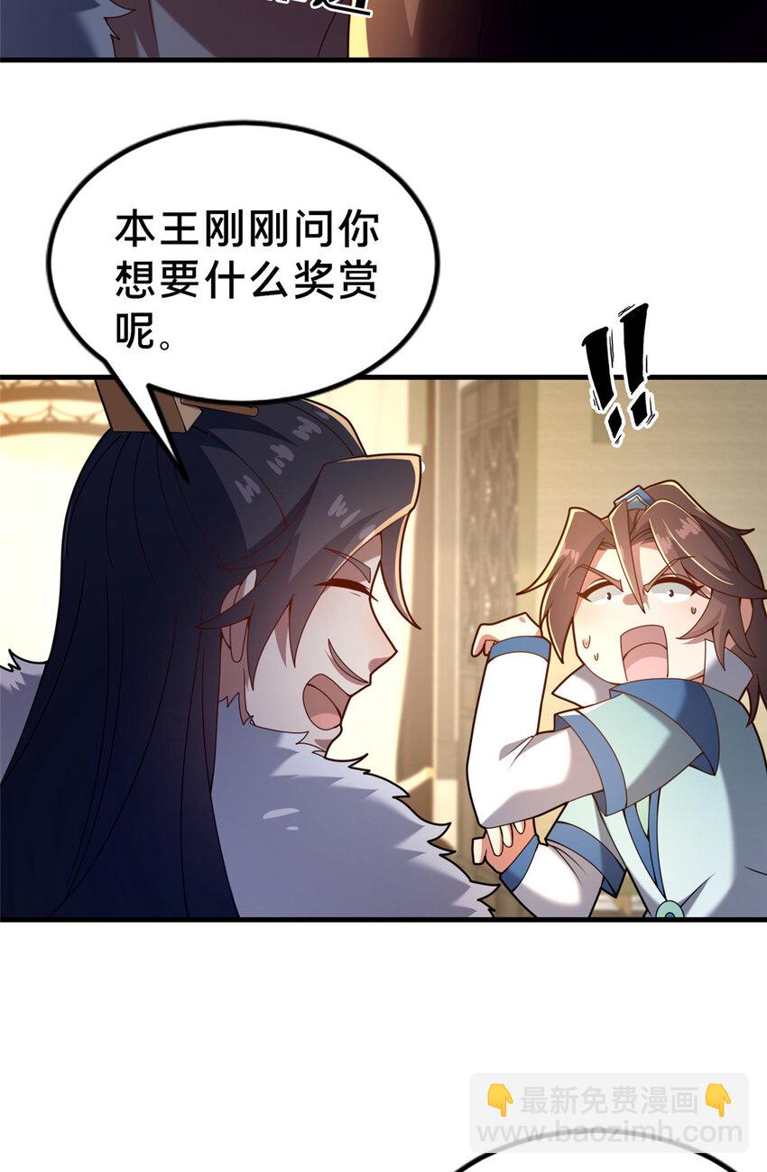 33 康王的心病(1/2)-第34话