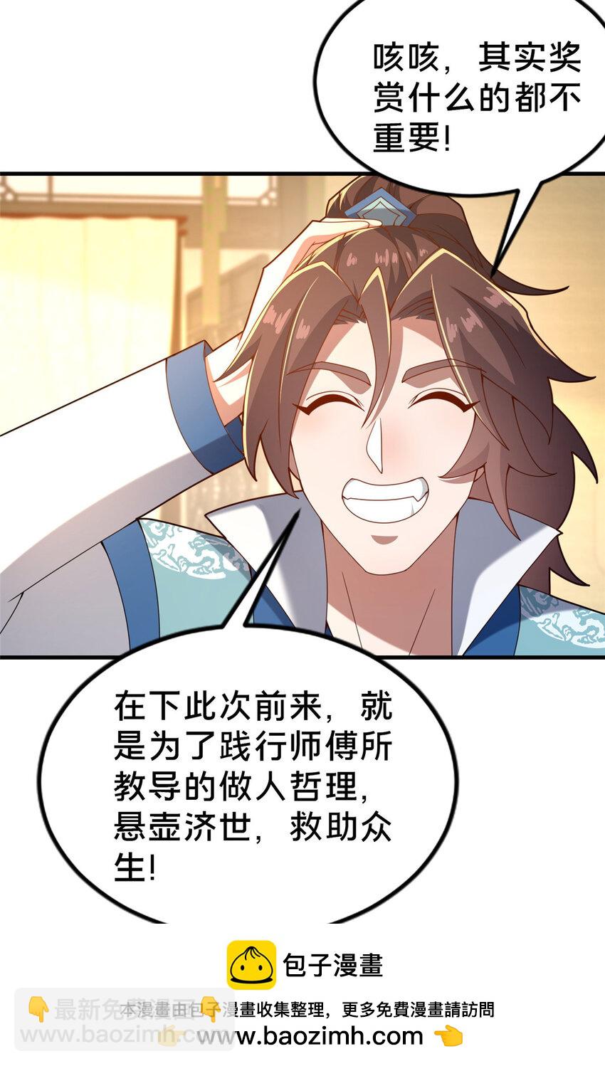 33 康王的心病(1/2)-第34话