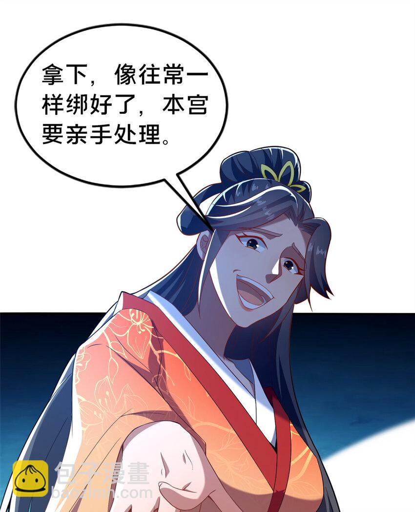 33 康王的心病(1/2)-第34话