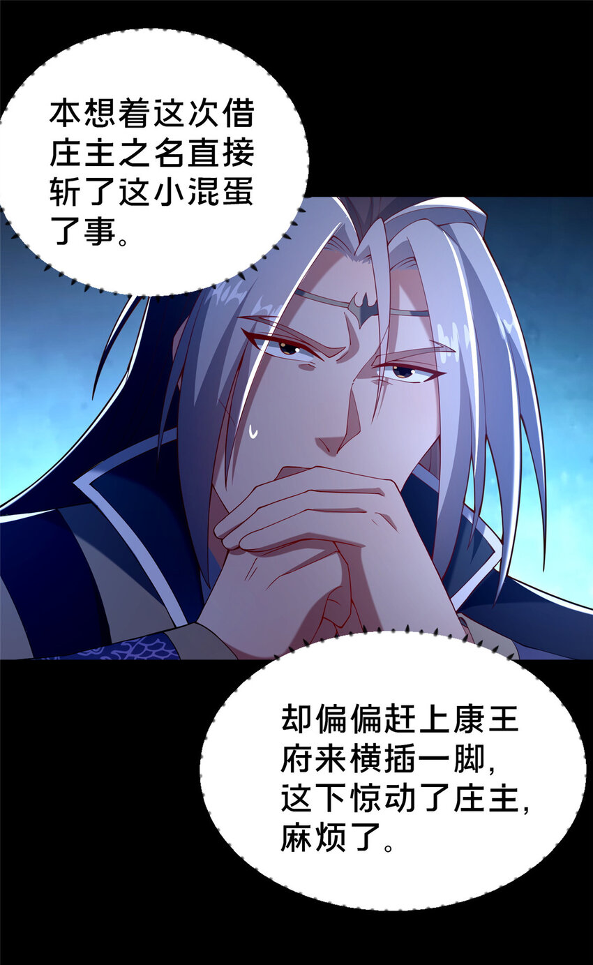 35 再进鬼乌窟(1/2)-第36话