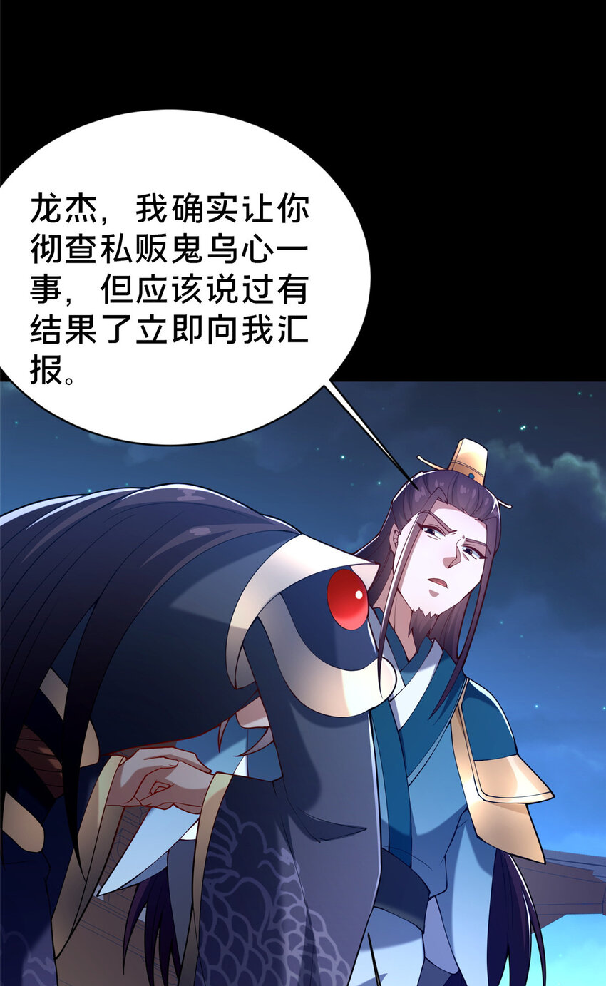 35 再进鬼乌窟(1/2)-第36话