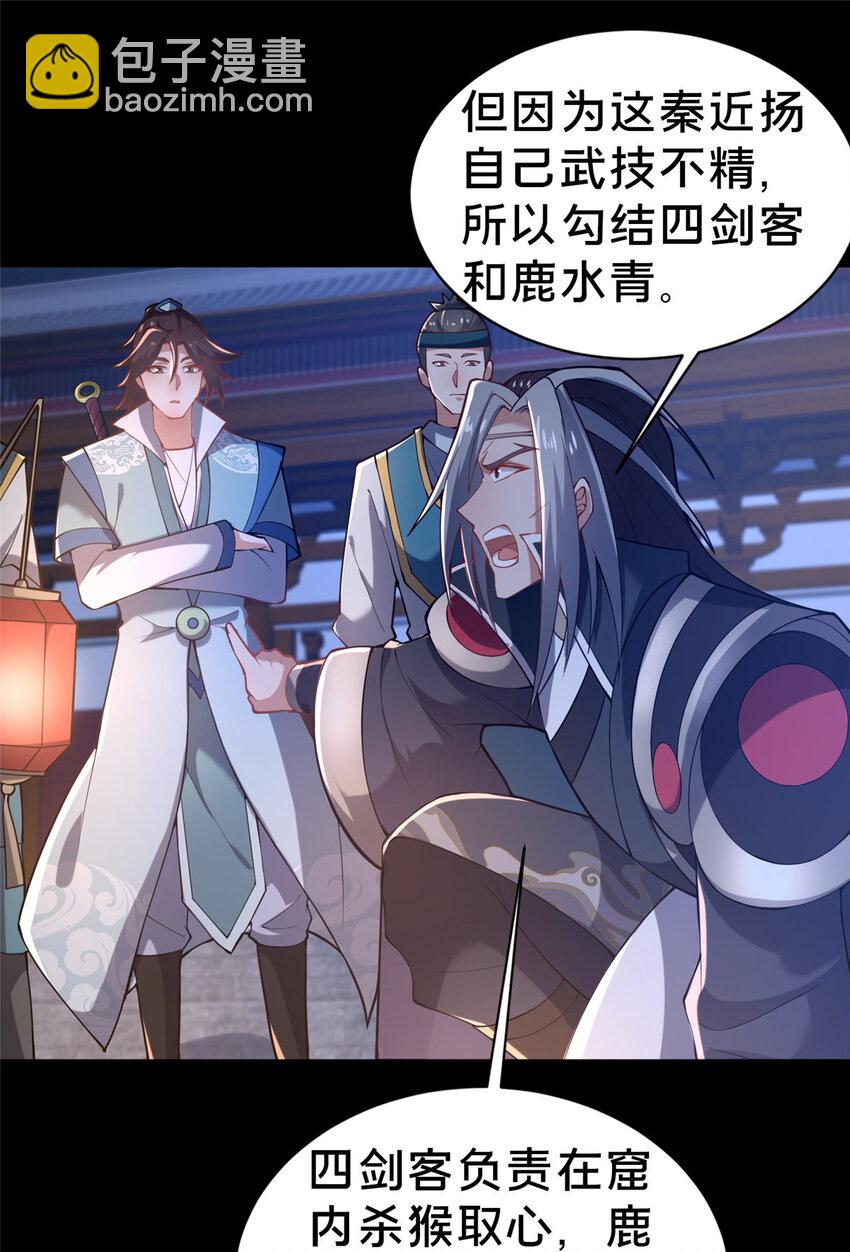 35 再进鬼乌窟(1/2)-第36话