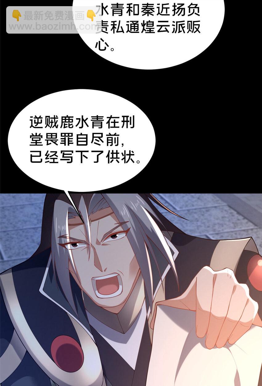 35 再进鬼乌窟(1/2)-第36话