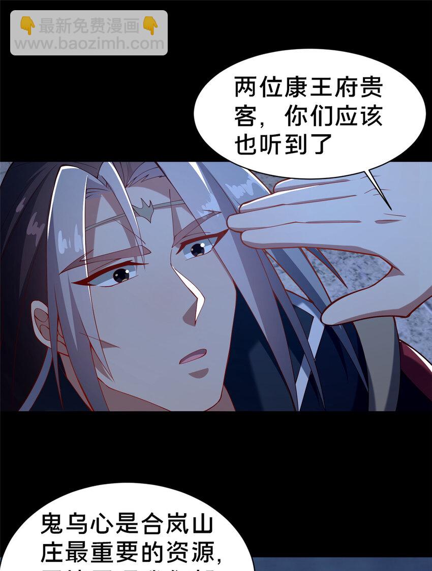 35 再进鬼乌窟(1/2)-第36话