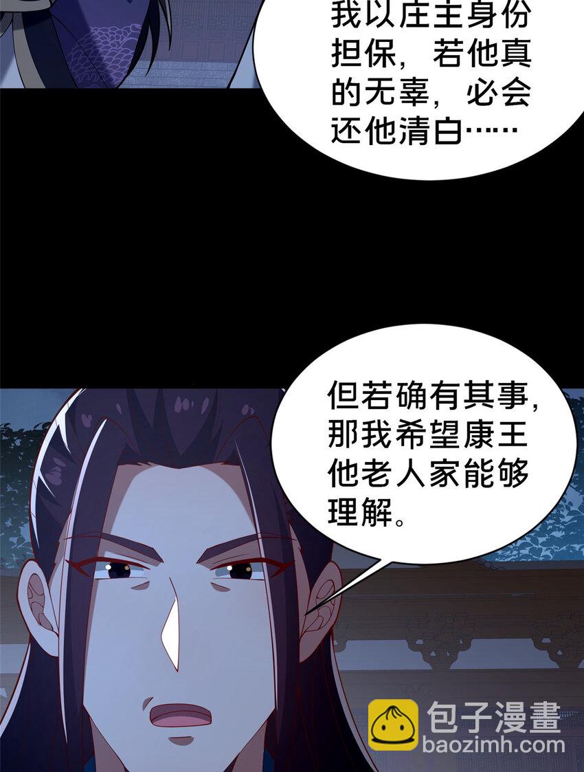 35 再进鬼乌窟(1/2)-第36话