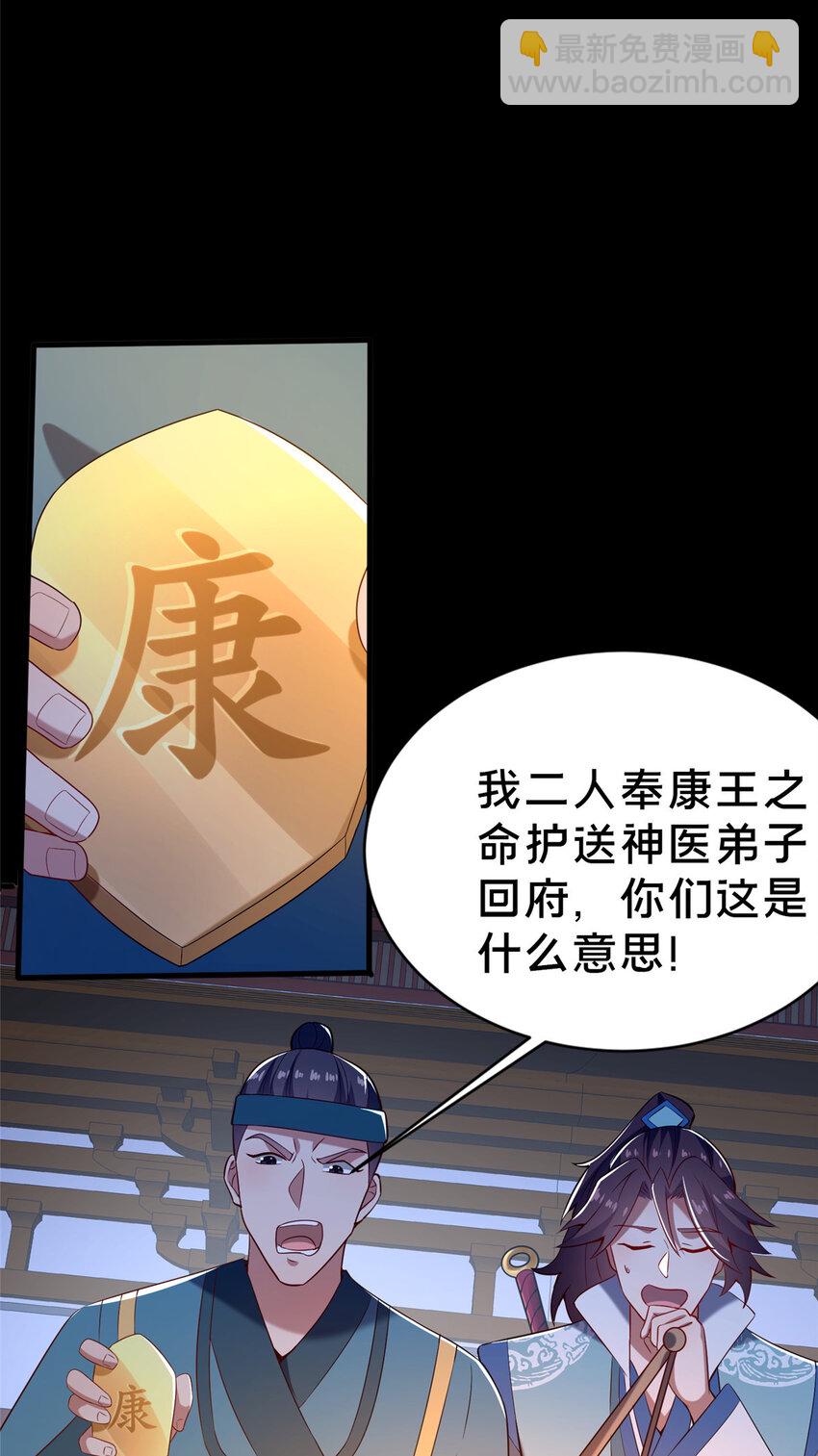 35 再进鬼乌窟(1/2)-第36话