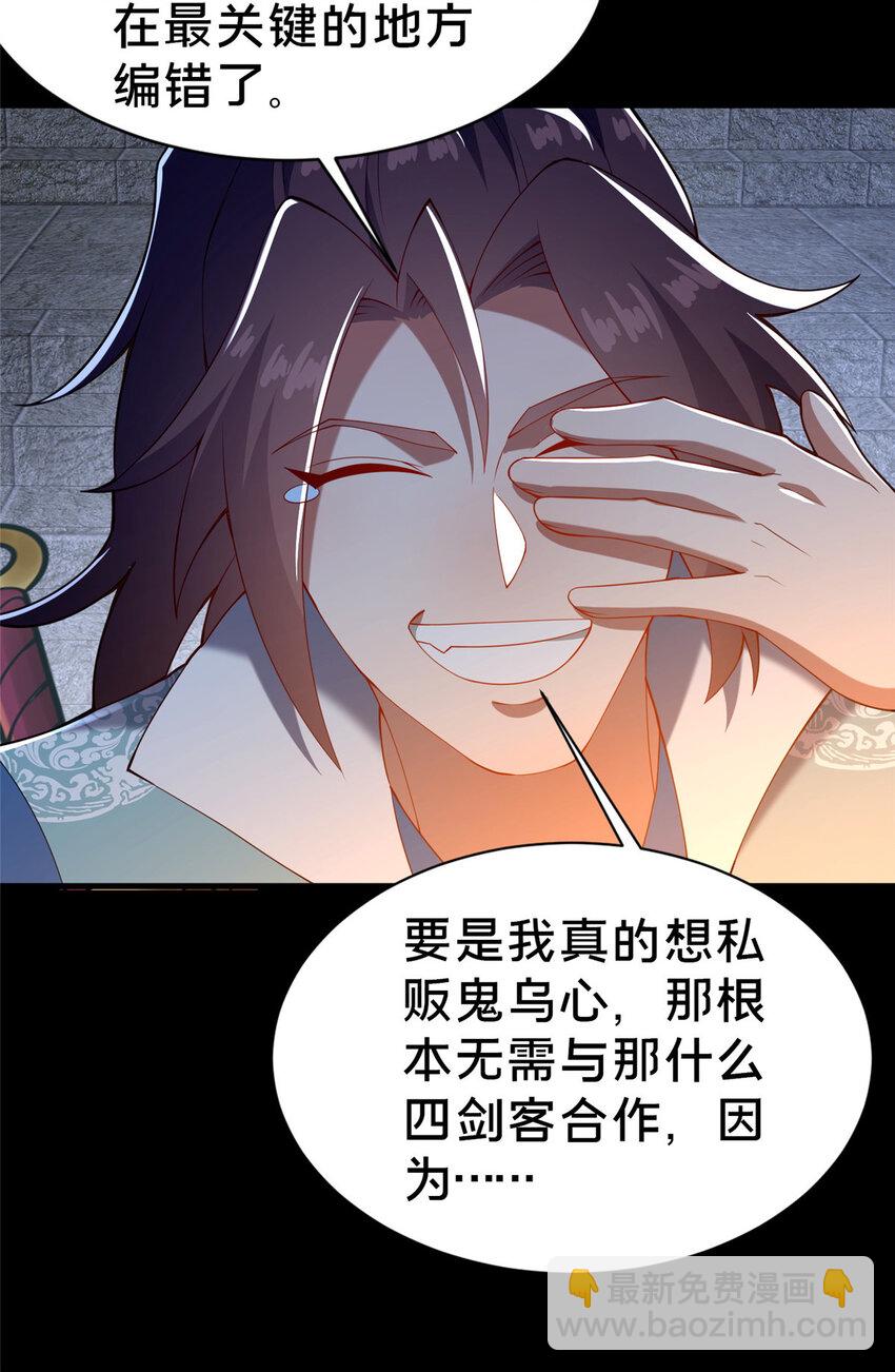 35 再进鬼乌窟(1/2)-第36话