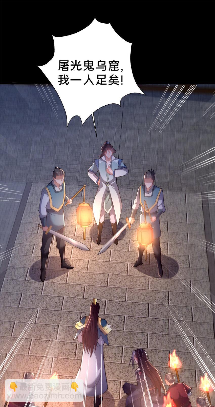 35 再进鬼乌窟(1/2)-第36话