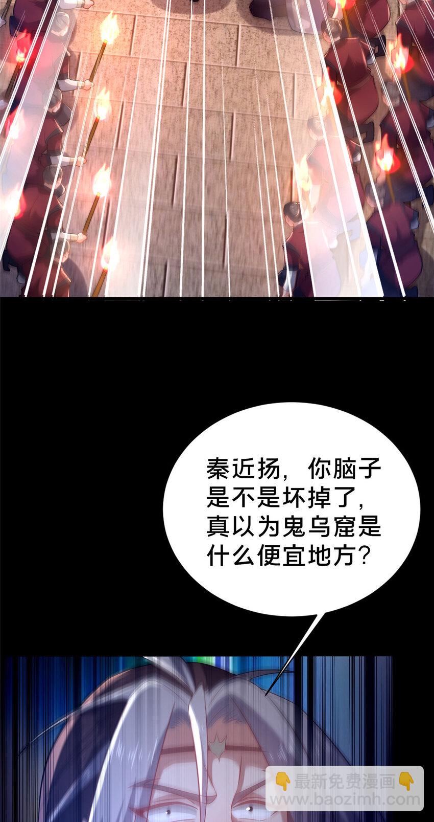 35 再进鬼乌窟(1/2)-第36话