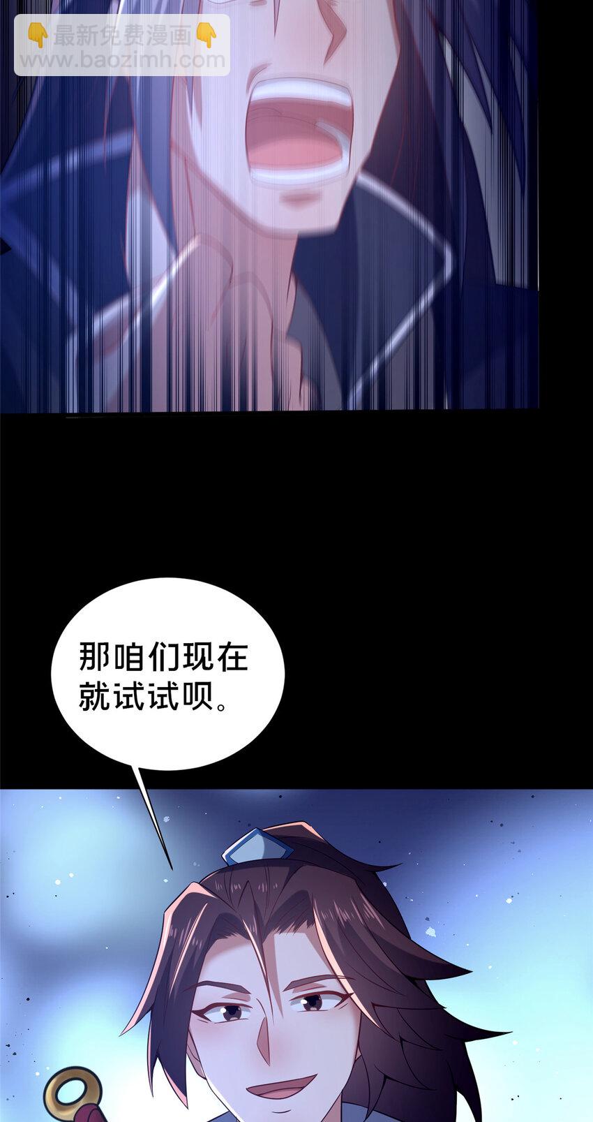 35 再进鬼乌窟(1/2)-第36话