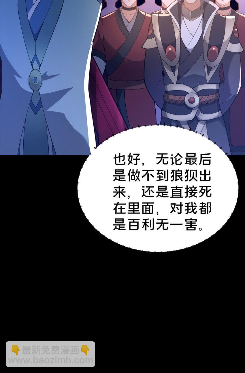 35 再进鬼乌窟(1/2)-第36话