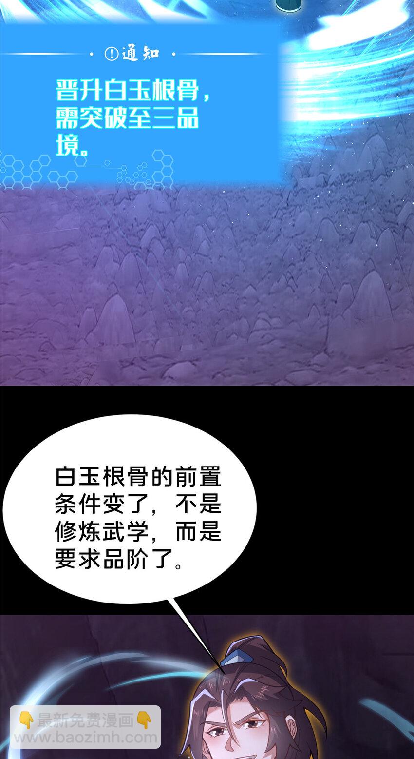 35 再进鬼乌窟(1/2)-第36话