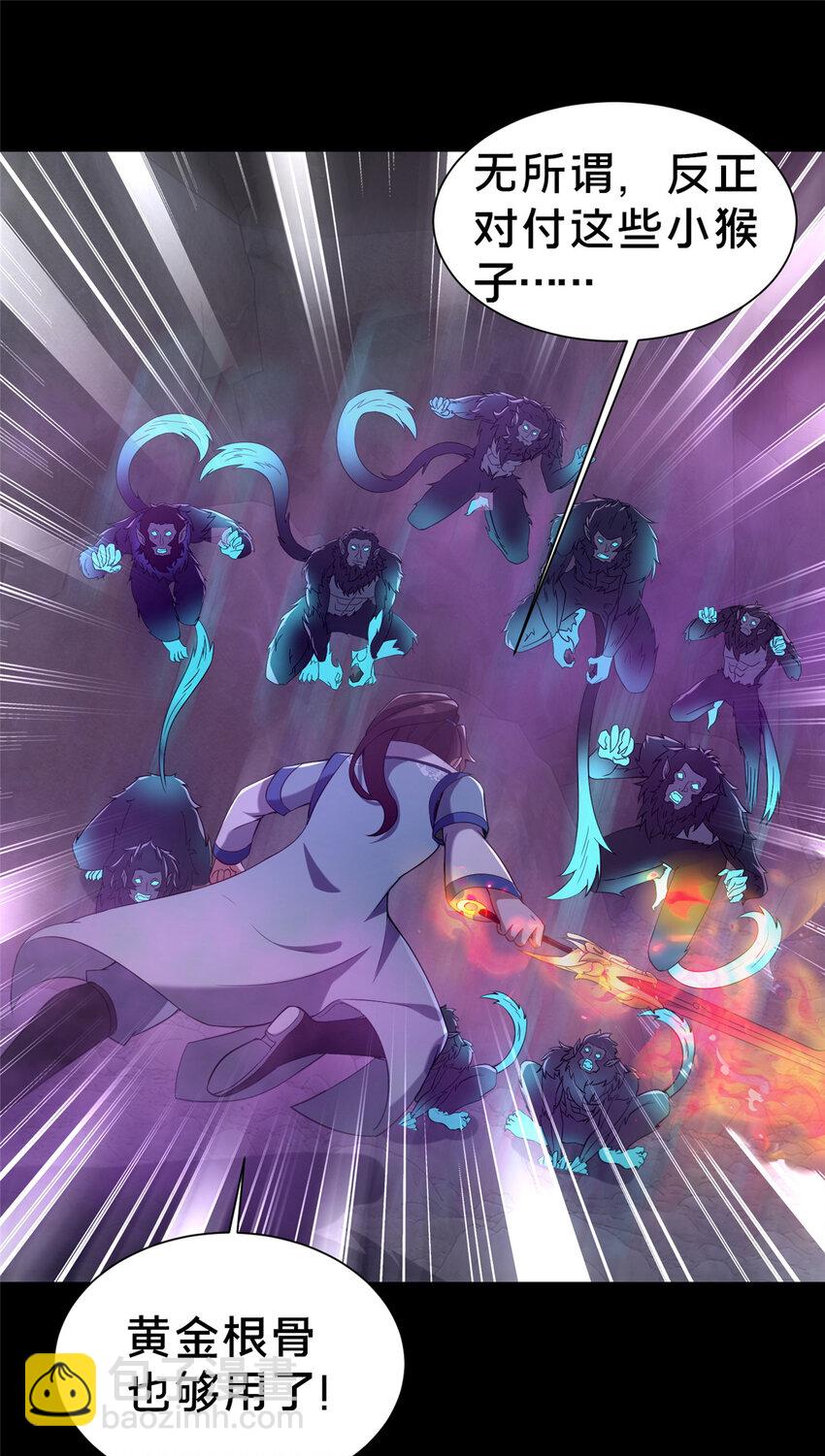 35 再进鬼乌窟(1/2)-第36话