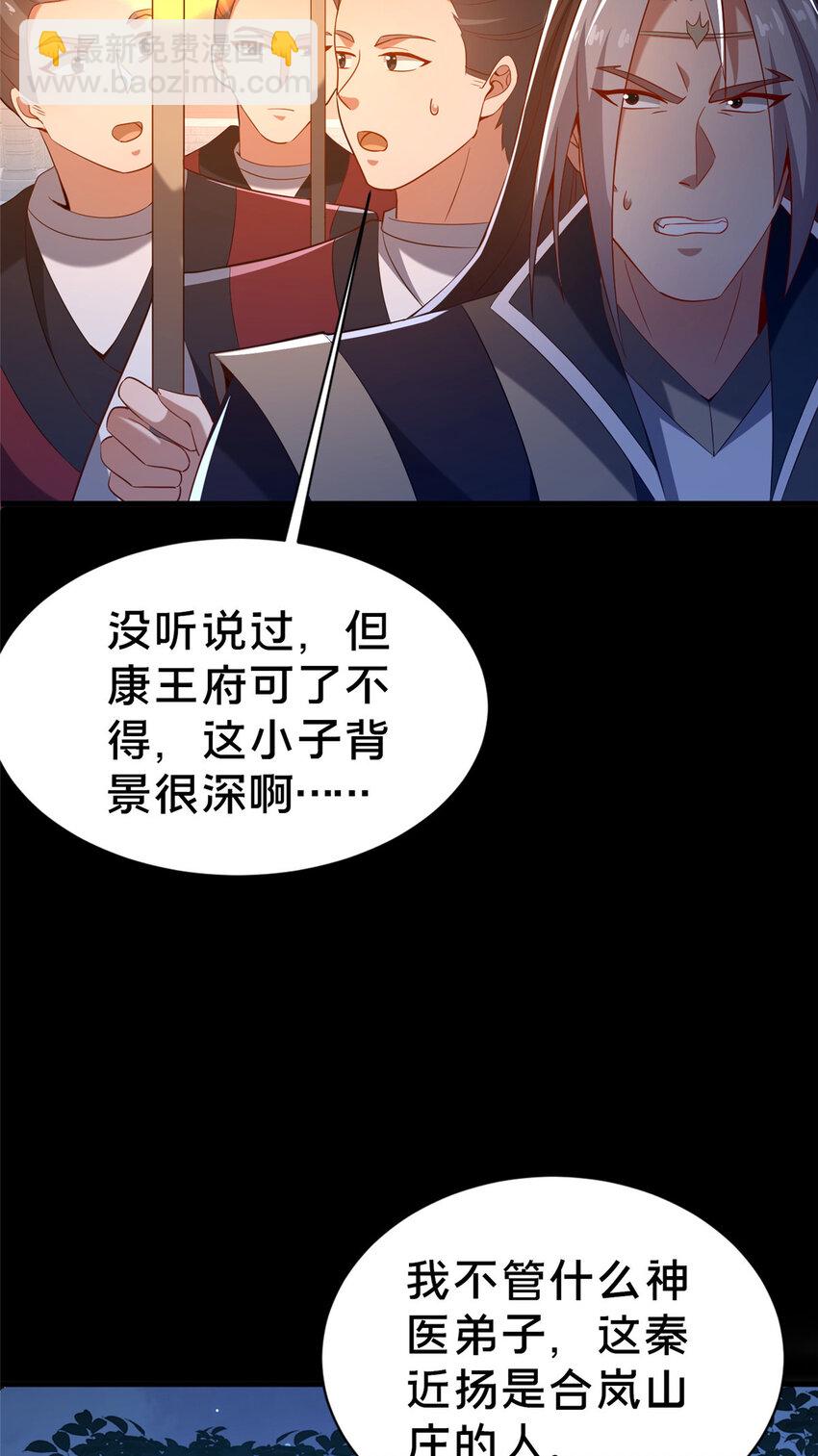 35 再进鬼乌窟(1/2)-第36话