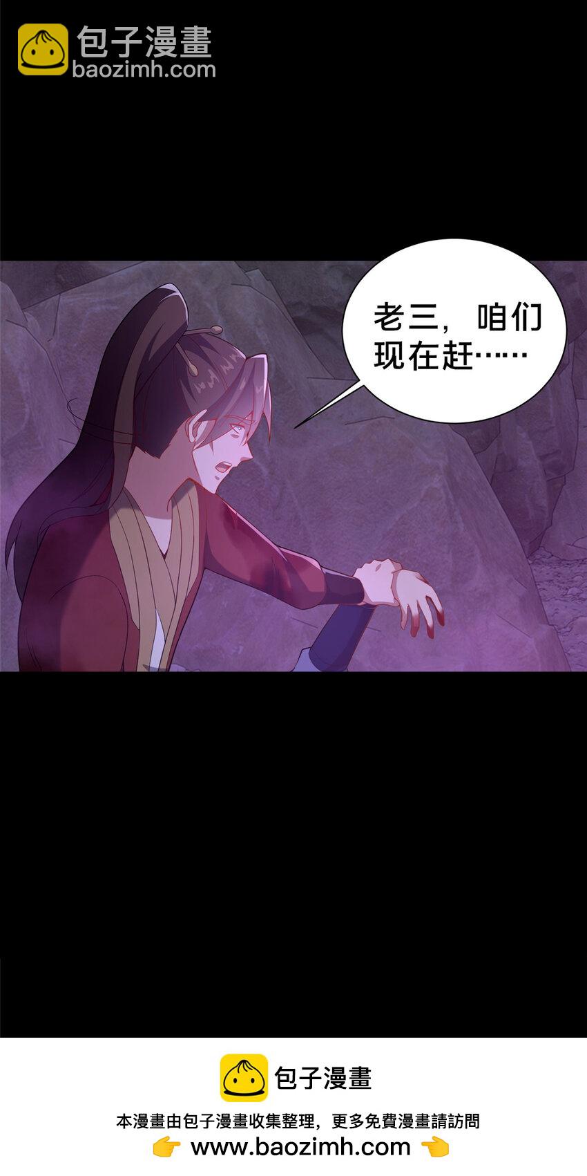 35 再进鬼乌窟(1/2)-第36话