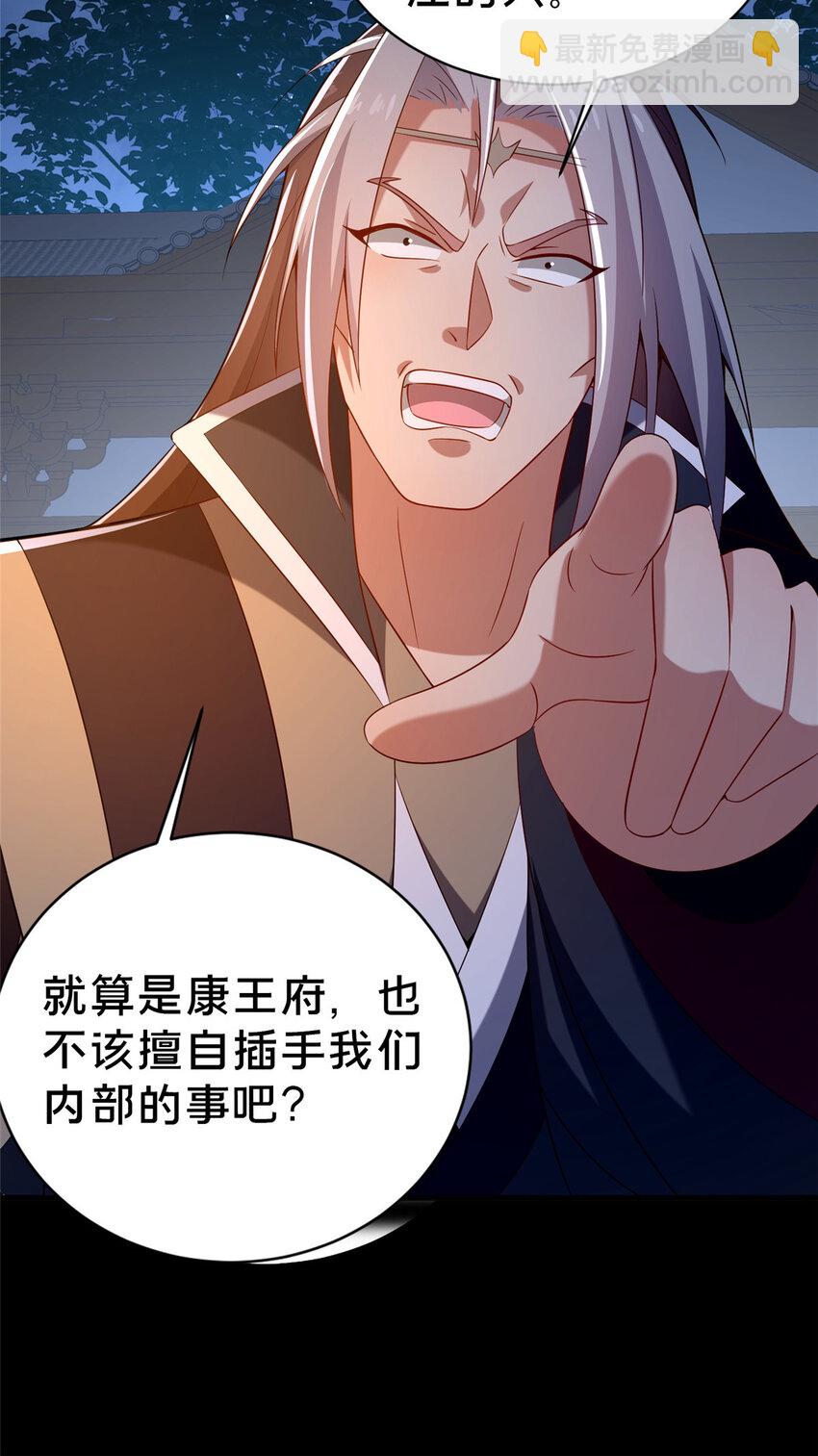 35 再进鬼乌窟(1/2)-第36话