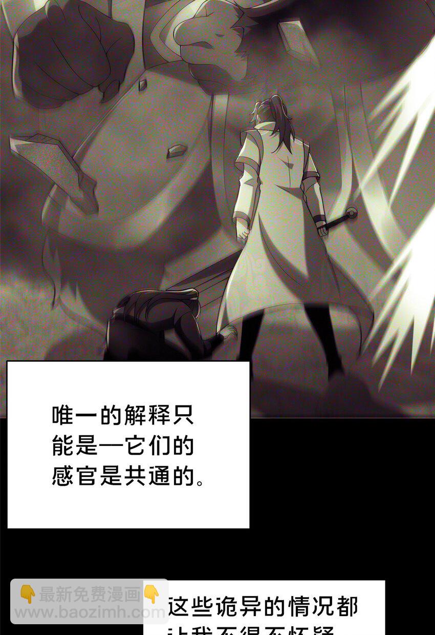 37 我想跟你学做好人(1/2)-第38话