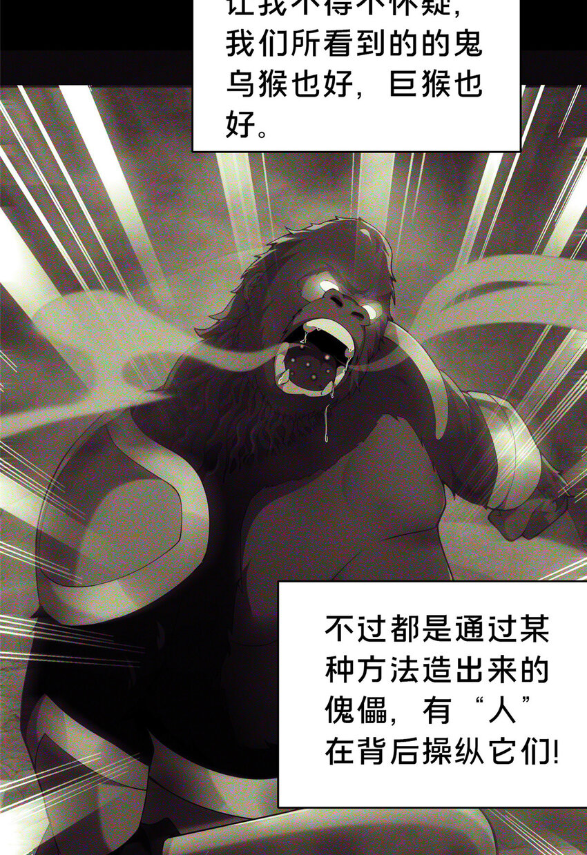 37 我想跟你学做好人(1/2)-第38话