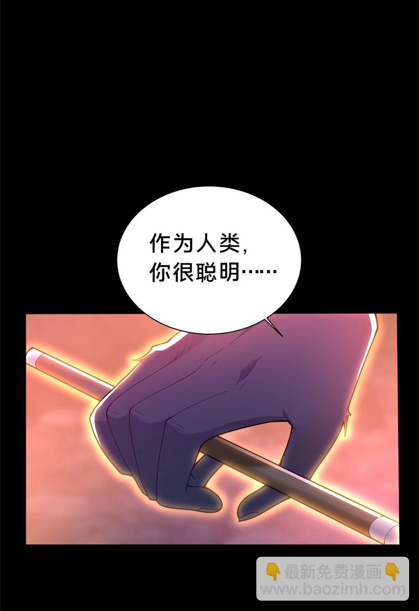 37 我想跟你学做好人(1/2)-第38话