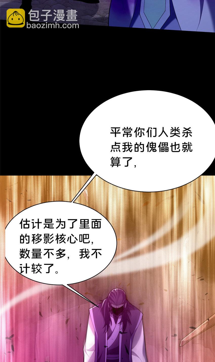 37 我想跟你学做好人(1/2)-第38话