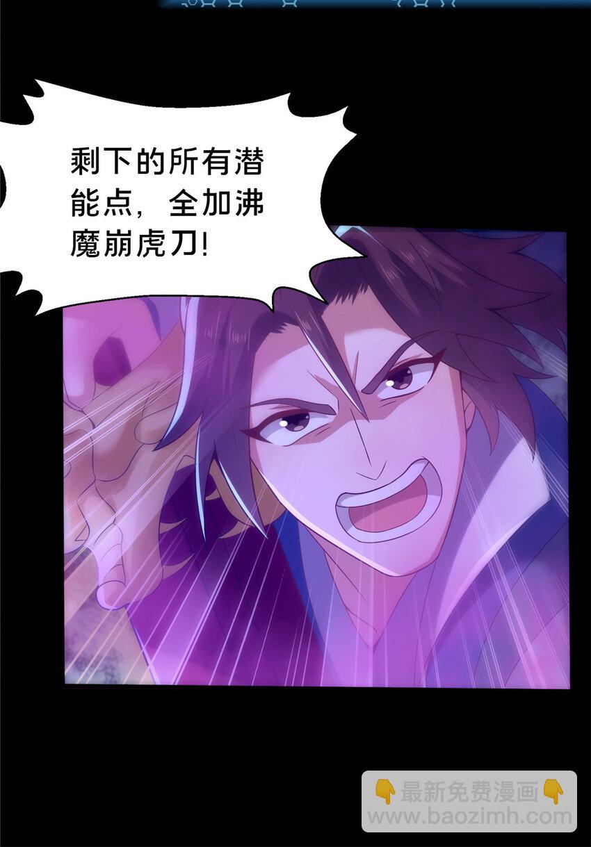 37 我想跟你学做好人(1/2)-第38话