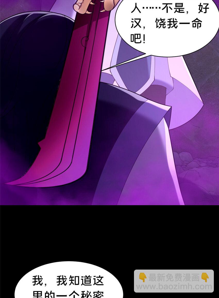 37 我想跟你学做好人(1/2)-第38话