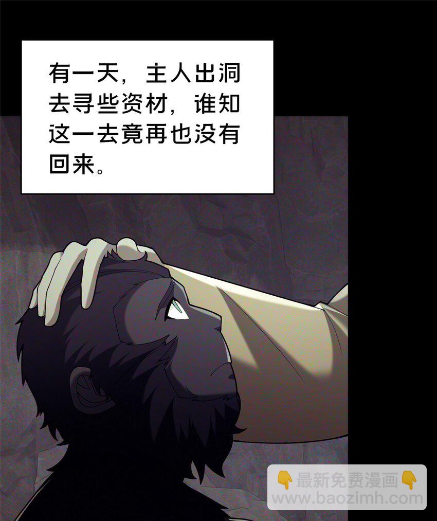 37 我想跟你学做好人(1/2)-第38话