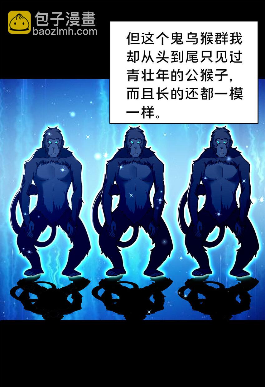 37 我想跟你学做好人(1/2)-第38话