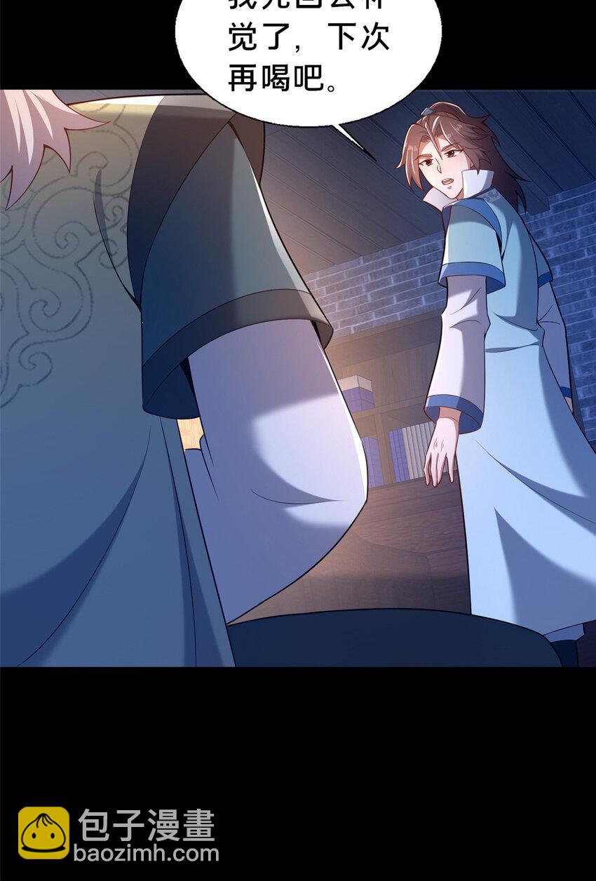 39 上山剿匪(1/2)-第40话