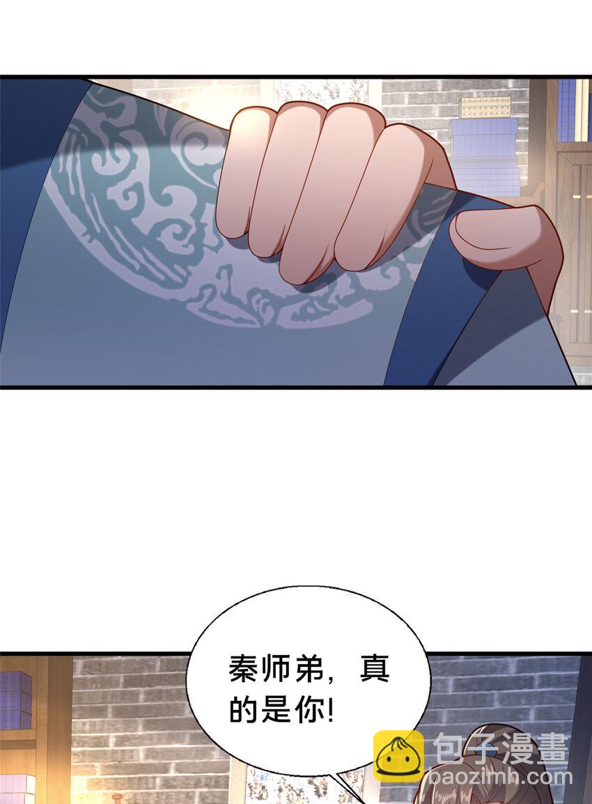 39 上山剿匪(1/2)-第40话