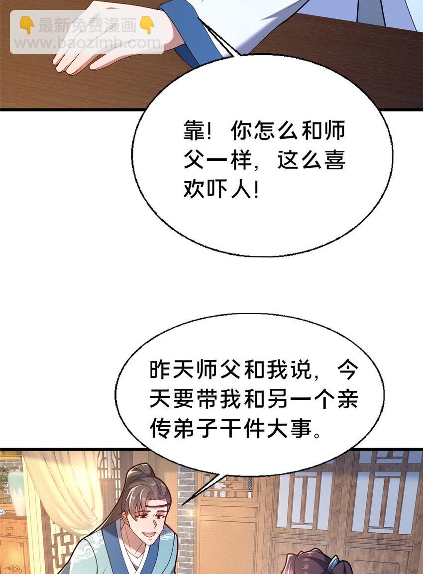 39 上山剿匪(1/2)-第40话