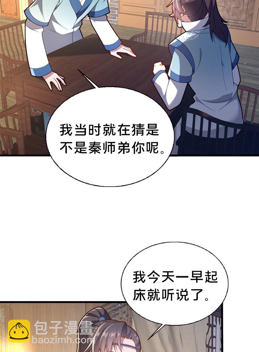 39 上山剿匪(1/2)-第40话