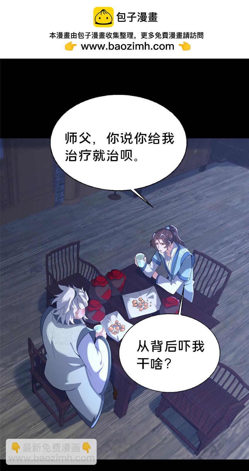 39 上山剿匪(1/2)-第40话