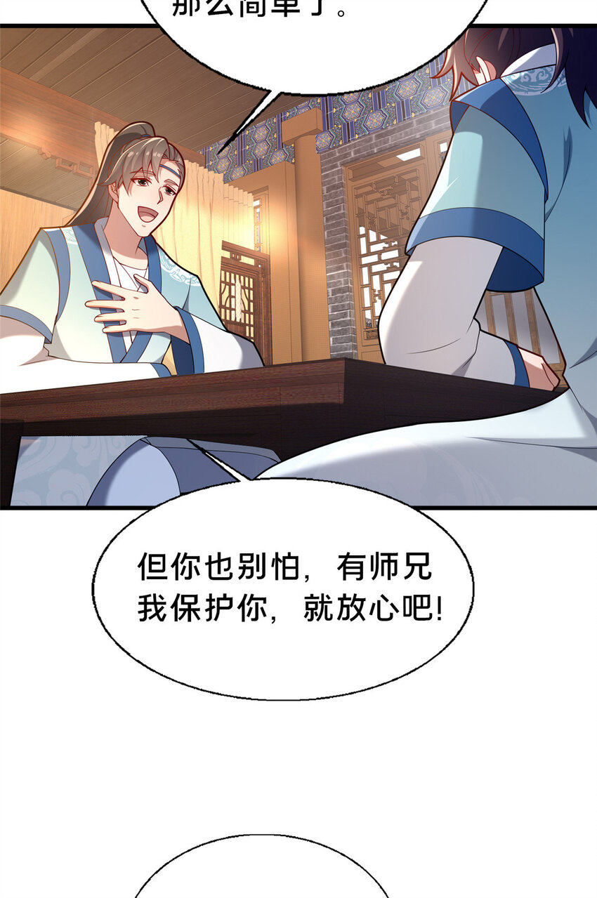 39 上山剿匪(1/2)-第40话