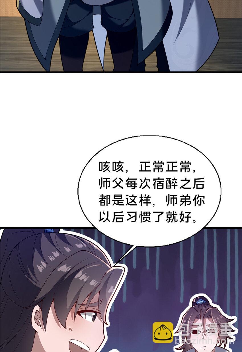 39 上山剿匪(1/2)-第40话