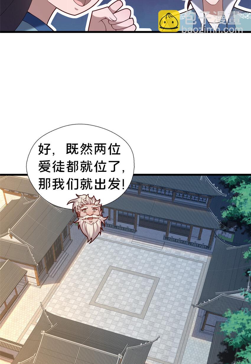 39 上山剿匪(1/2)-第40话