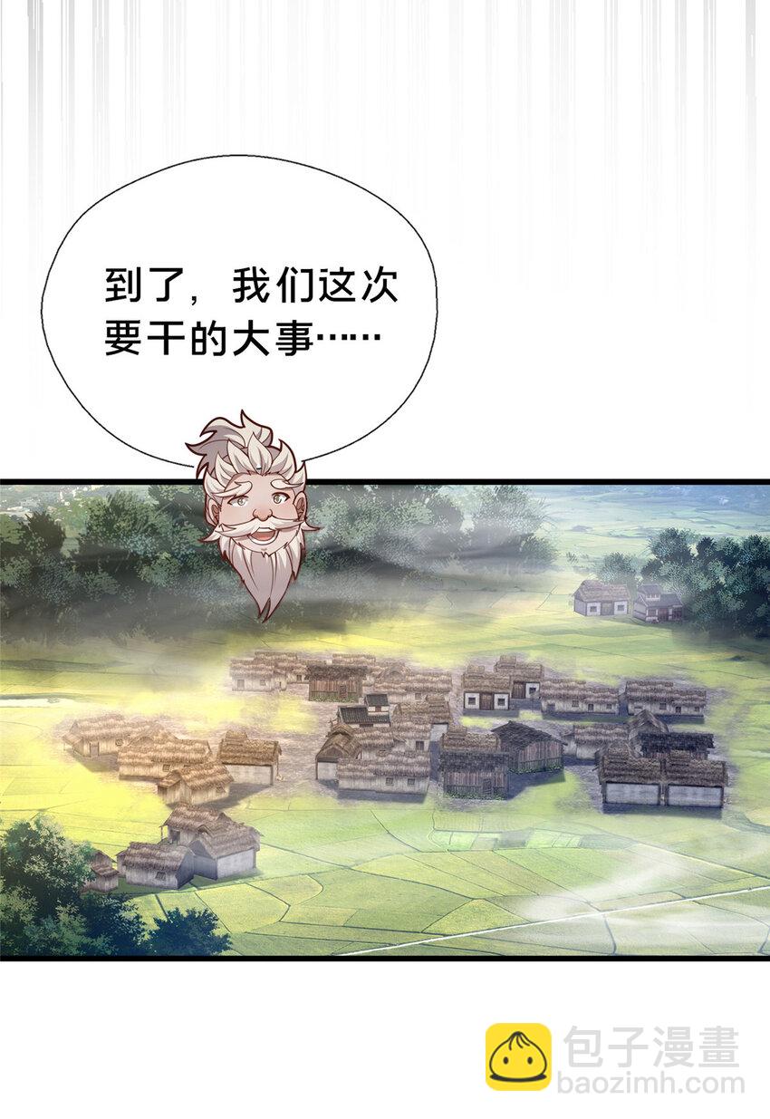 39 上山剿匪(1/2)-第40话