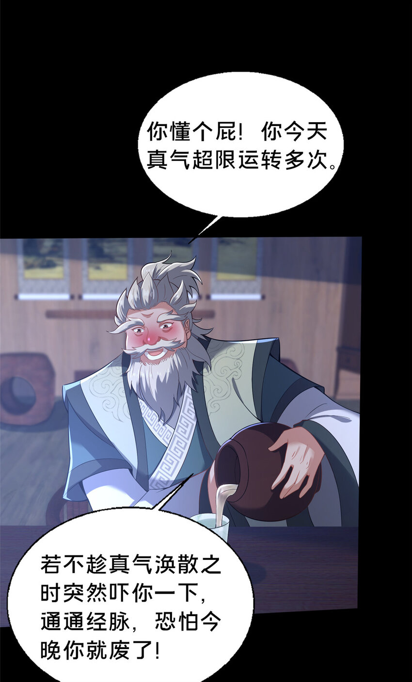 39 上山剿匪(1/2)-第40话