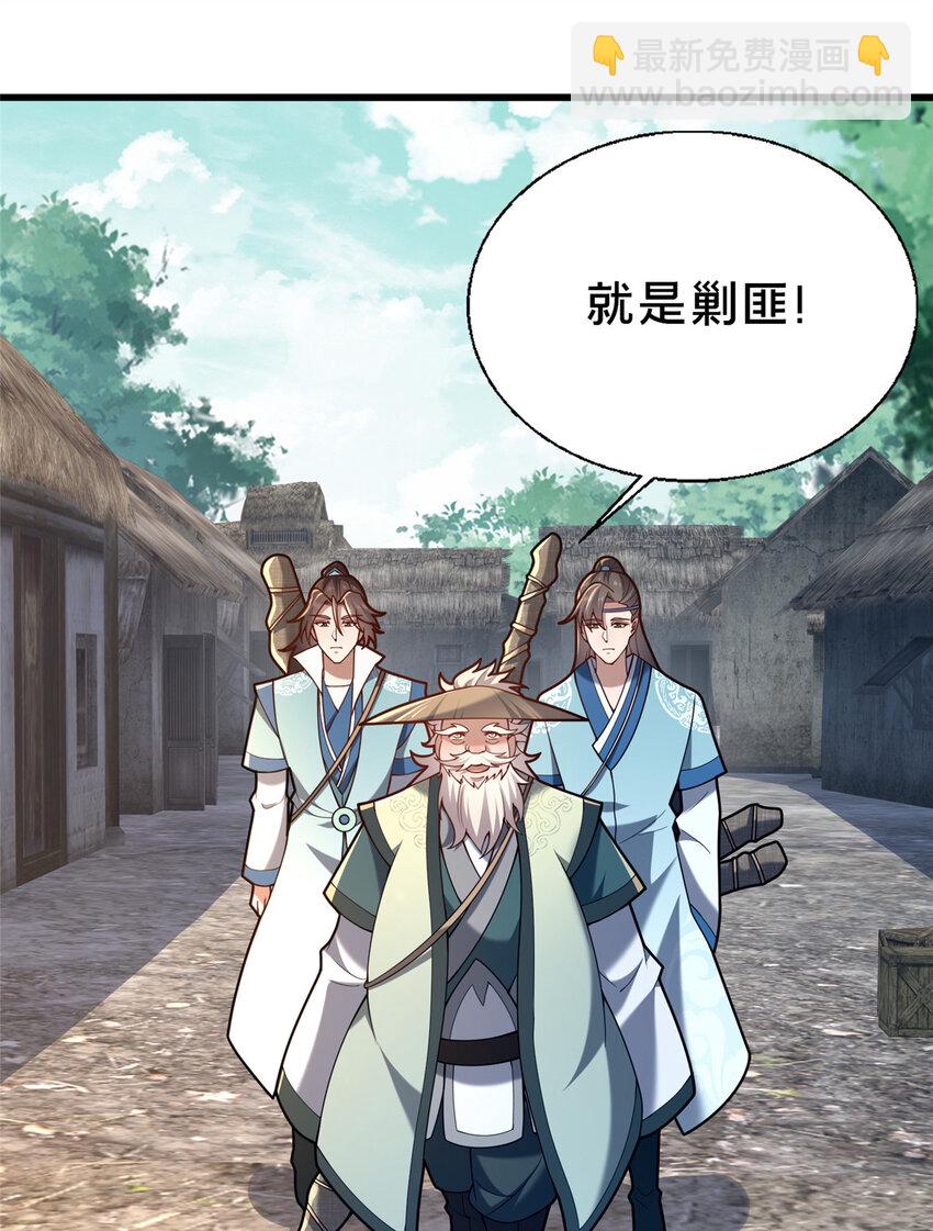 39 上山剿匪(1/2)-第40话