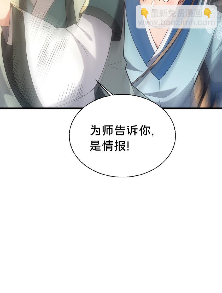 39 上山剿匪(1/2)-第40话