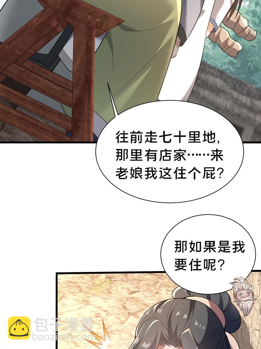 39 上山剿匪(1/2)-第40话