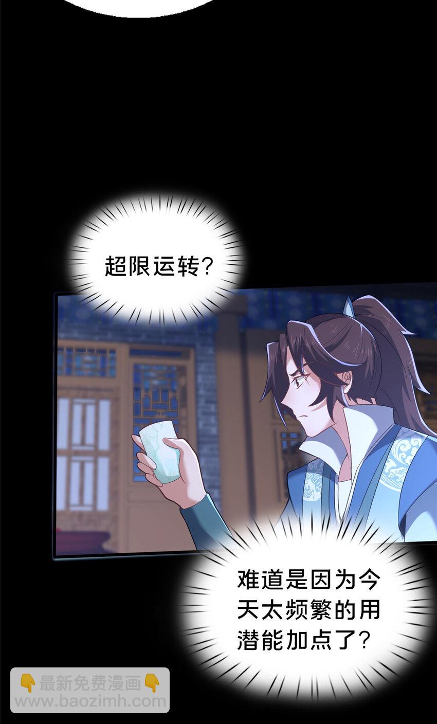 39 上山剿匪(1/2)-第40话