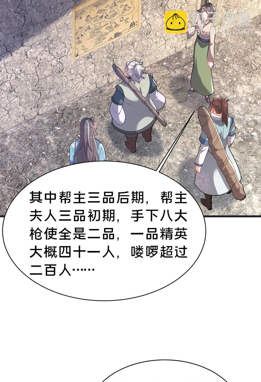 39 上山剿匪(1/2)-第40话