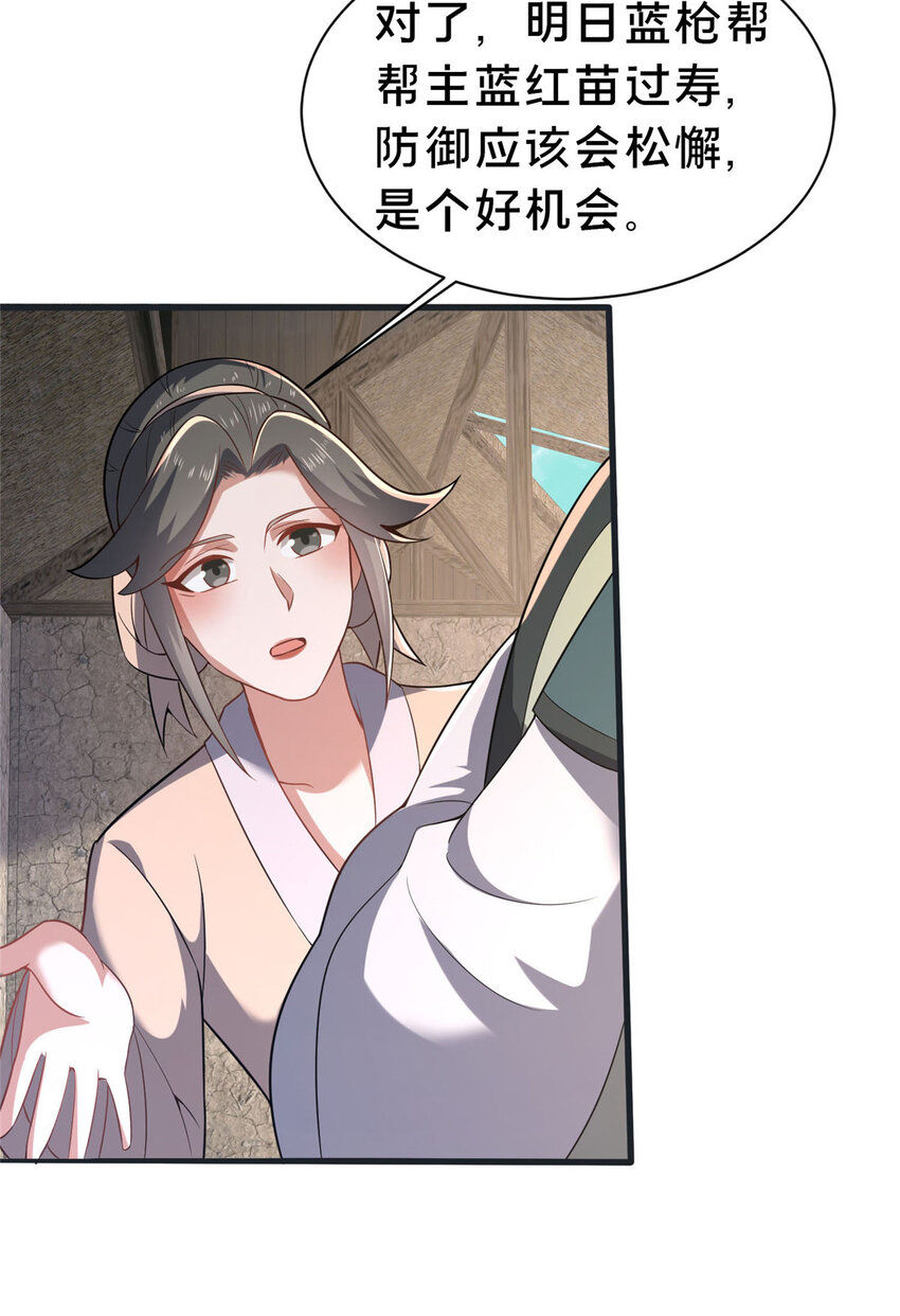 39 上山剿匪(1/2)-第40话