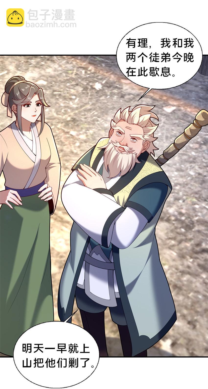 39 上山剿匪(1/2)-第40话