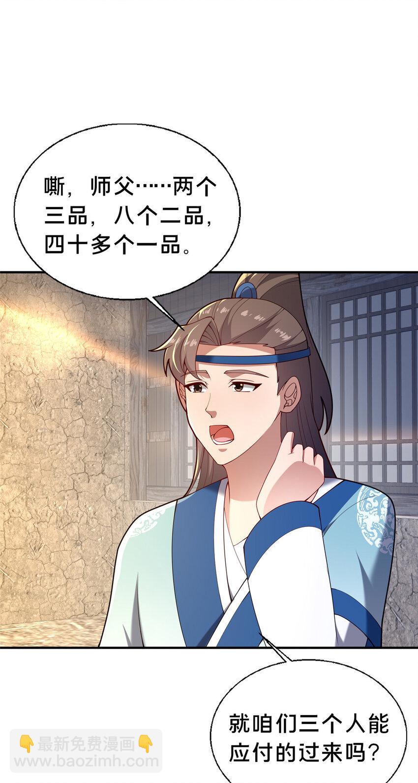 39 上山剿匪(1/2)-第40话